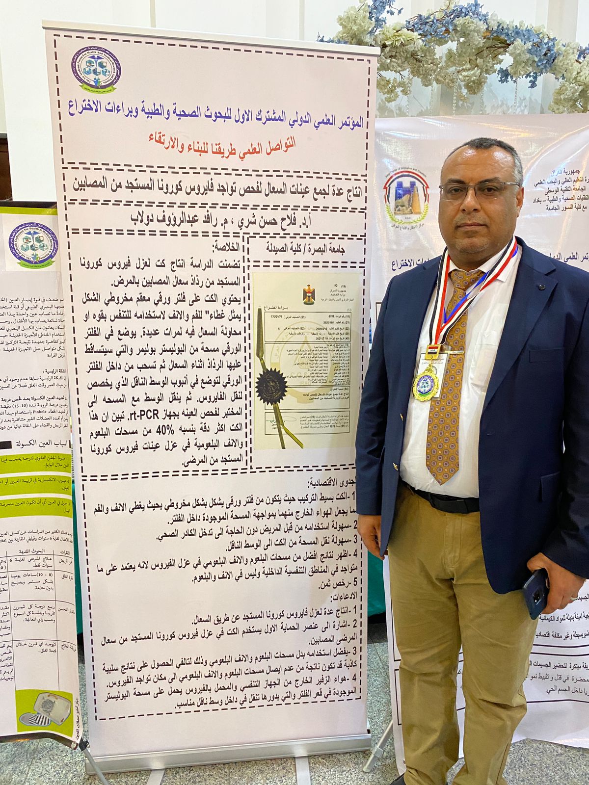 تدريسيان من كلية الصيدلة يشاركان في المؤتمر الدولي الاول للعلوم الطبية في بغداد 